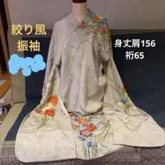 アンティーク振袖　水色　絞り風　華やか菊牡丹花柄　正絹着物　身丈肩156 裄65