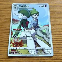 コイル CHR SM11b ドリームリーグ 055/049 - メルカリ