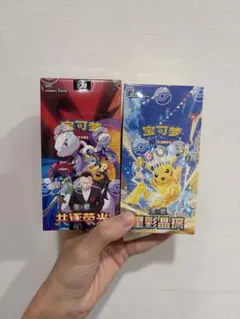 ポケモンカードゲーム 中国語版 簡体字 朱&紫 共逐荣光 星辉晶璨 2BOX
