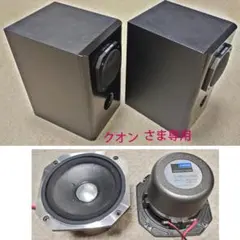 FOSTEX F120A スピーカー ペア エンクロージャー、グリル付 アルニコ