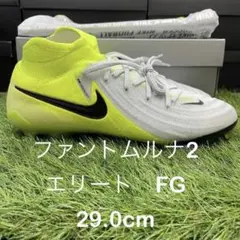 2026年最新】ファントムルナ エリートの人気アイテム - メルカリ