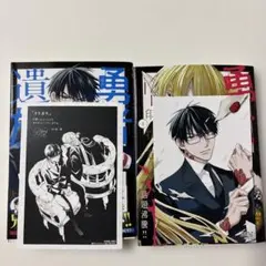 勇者遺族 1巻 アニメイト メロンブックス特典付き 初版 - メルカリ