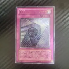 遊戯王　異次元トンネルーミラーゲートー