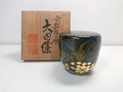 2026年最新】茶道具 茶道 棗の人気アイテム - メルカリ