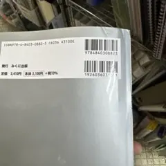 2026年度受験用 中学入学試験問題集 社会編