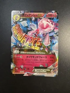2025年最新】ポケモンカード MディアンシーEX 093/XY-P プロモの