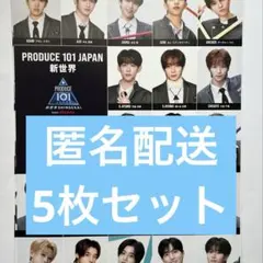 S Cawaii ! PRODUCE 101 JAPAN 新世界 切り抜き - メルカリ