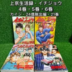 カイジ全巻 24億　ゼロ　イチジョウ　シリーズ完結有82冊セット カイジ全巻 24億 ゼロ イチジョウ シリーズ完結有82冊セット