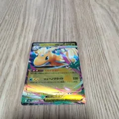 メガカイリューex rr