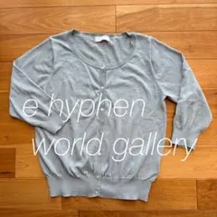 【e hyphen world gallery】イーハイフン 七分袖カーディガン