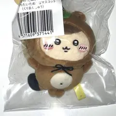 【匿名配送】ちいかわ　たぬきだもんくじ　C賞くりまんじゅう　マスコット