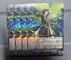 ヴァンガード　 召鴉の魔道士 コルヴォール　4枚