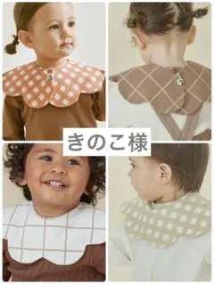 きのこ様専用　konny コニースタイ
