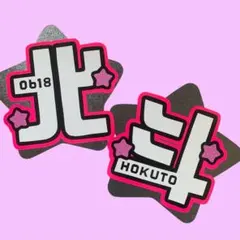TravisJapan 5/22 ららアリーナ 落下物 イチゴ - メルカリ