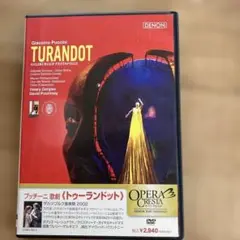 2025年最新】プッチーニ トゥーランドットの人気アイテム - メルカリ