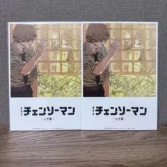 チェンソーマン レゼ篇 入場者特典 第8弾 2枚セット