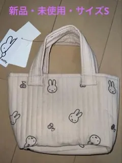 ミッフィー イブルミニトートバッグ S