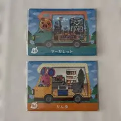 とびだせ　どうぶつの森　amiibo マガレット かんゆ カードセット