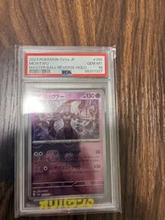 2026年最新】ミュウ: ミラー XY-BEST 044/171-mirror PSA10の人気