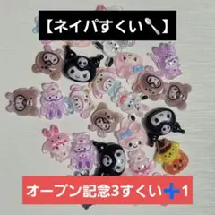 2026年最新】ネイパすくいの人気アイテム - メルカリ