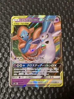 2026年最新】エーフィ&デオキシスの人気アイテム - メルカリ