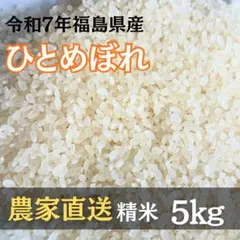 餅米 ヒメノモチ白米 特別栽培米 令和8年千葉県産 5kg - メルカリ