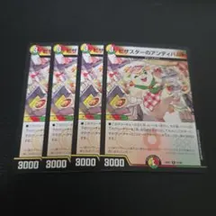 ピザスターのアンティハムト 4枚セット - メルカリ
