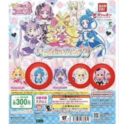 BANDAI プリキュア キミとアイドルスイング2 アイドルプリキュア　ガチャ