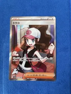 2026年最新】トウコ SRの人気アイテム - メルカリ