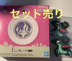 セット売り
