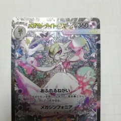 ★美品★ サーナイトex sar ✖️3枚 サーナイトex SAR 087/063 - メルカリ