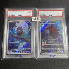 2025年最新】ゾロア ar psa10の人気アイテム - メルカリ