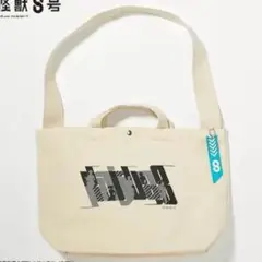 【匿名配送】怪獣8号 2WAYトートバッグ ステッカー付