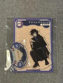 鬼滅の刃 AGF2023 アクリルスタンド 冨岡義勇　開封済　袋なし