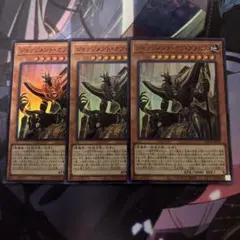 ジャッジメントオブアヌビス　スーパー　3枚