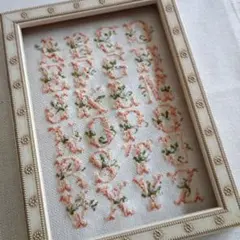 クロスステッチ完成品　プチポアン　アルファベット刺繍