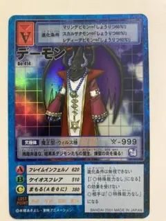 デジモンカード