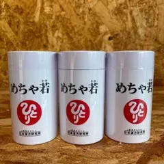 新品未開封【送料無料】銀座まるかん めちゃ若 3個セット - メルカリ