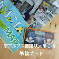 2026年最新】ゆるキャン△吊り橋カードの人気アイテム - メルカリ