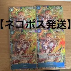2025年最新】ナミ パラレル 4枚の人気アイテム - メルカリ