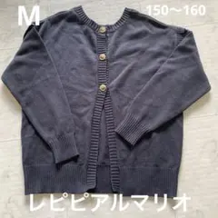 レピピアルマリオ　ネイビー　ニットカーディガン　150〜160