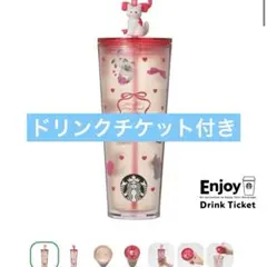 スタバ バレンタイン2026 コールドカップタンブラーキャット 710ml