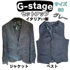 G-stageセットアップ テーラードジャケットとベスト イタリア製サイズ50のサムネイル
