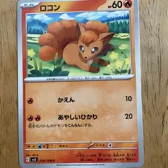 ロコン ワールドチャンピオンズパック WCP 009/108 151 - メルカリ