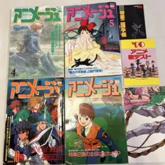 アニメージュ 1990年3・4・5・10号 セット