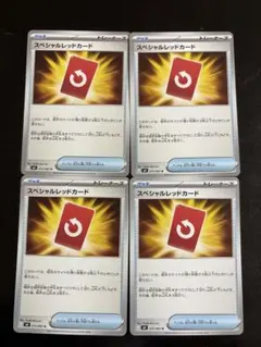 ニンジャスピナー　スペシャルレッドカード 4枚セット