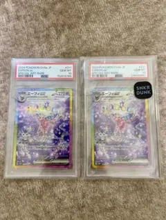 2026年最新】エーフィEX psaの人気アイテム - メルカリ