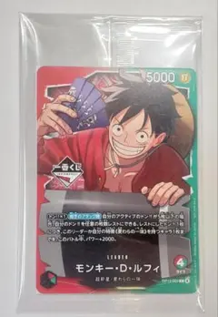 ⑤未開封‼️✨一番くじルフィ OP13-001✨