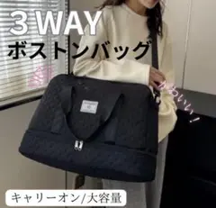 ボストンバック 旅行 バッグ　キャリーオンバック 撥水 軽量 ブラック