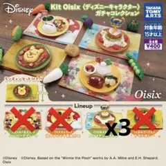 ディズニー kit Oisix ガチャガチャ リロ＆スティッチ